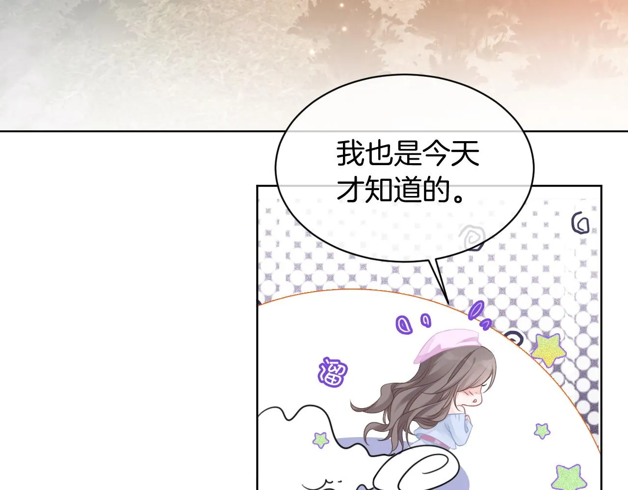 第48话 坐等打脸 第60页