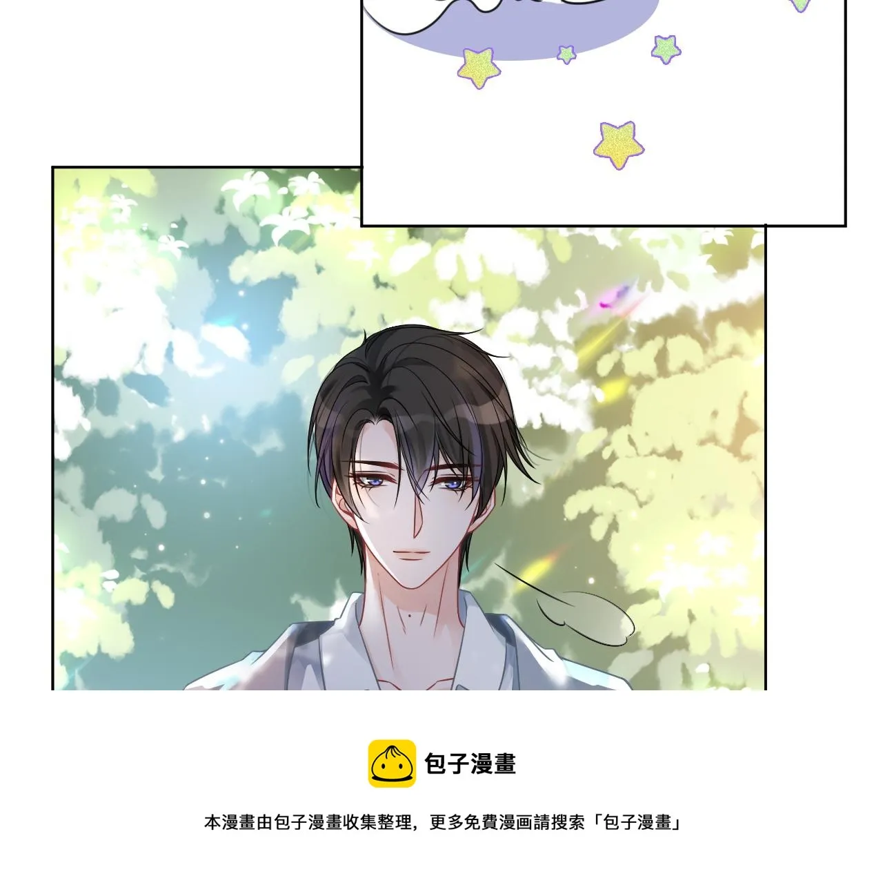 第48话 坐等打脸 第61页
