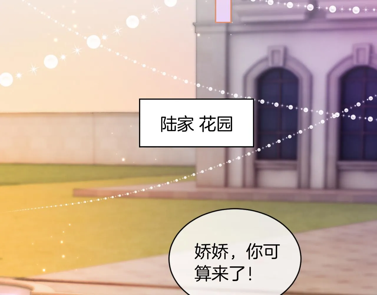 第48话 坐等打脸 第64页