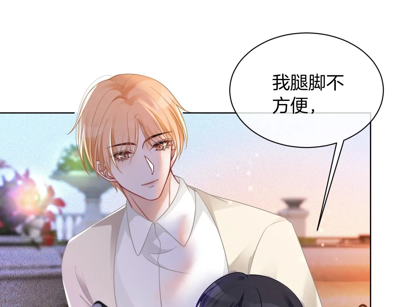 第48话 坐等打脸 第66页