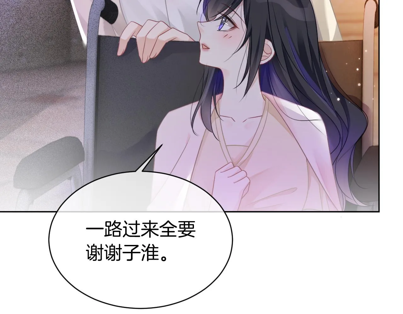 第48话 坐等打脸 第67页