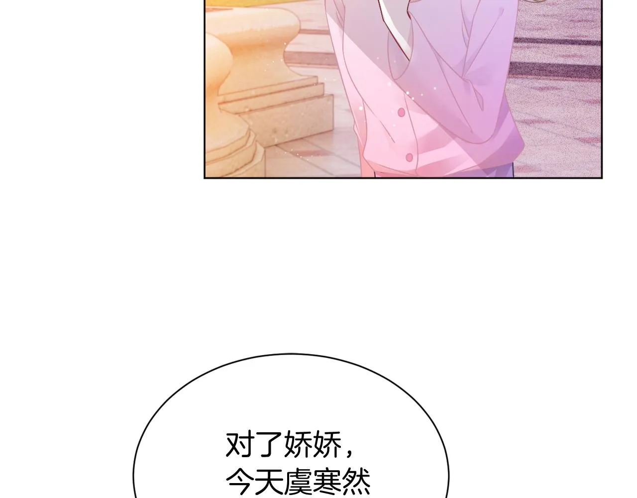 第48话 坐等打脸 第70页