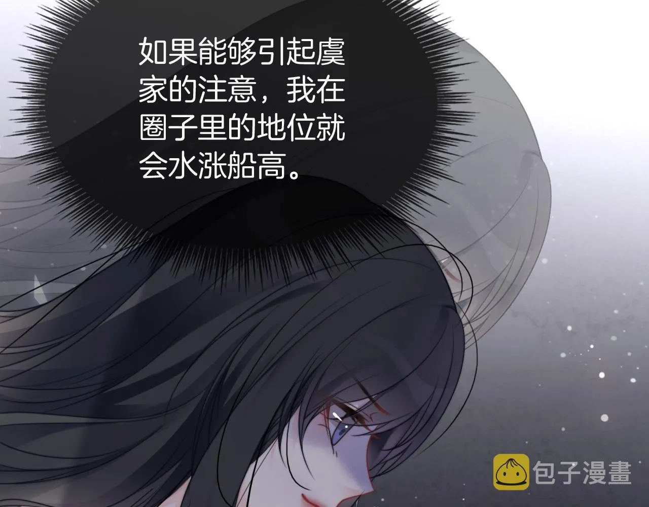第48话 坐等打脸 第73页