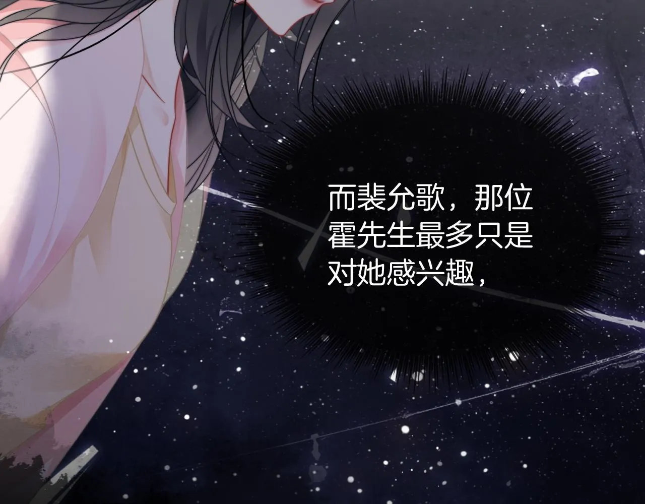 第48话 坐等打脸 第74页