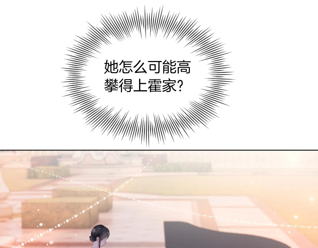 第48话 坐等打脸 第76页
