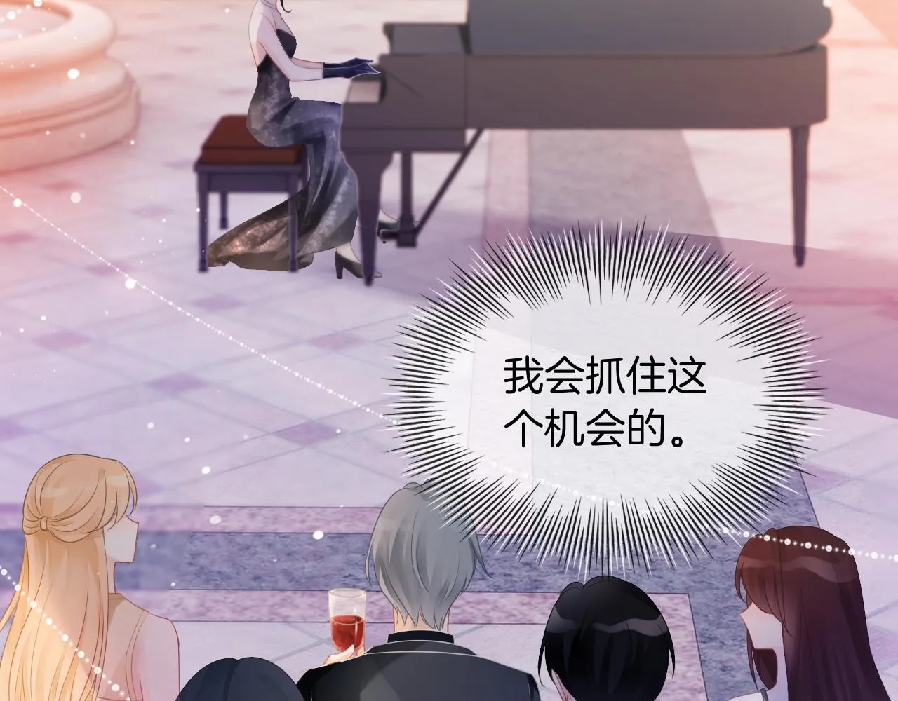 第48话 坐等打脸 第77页