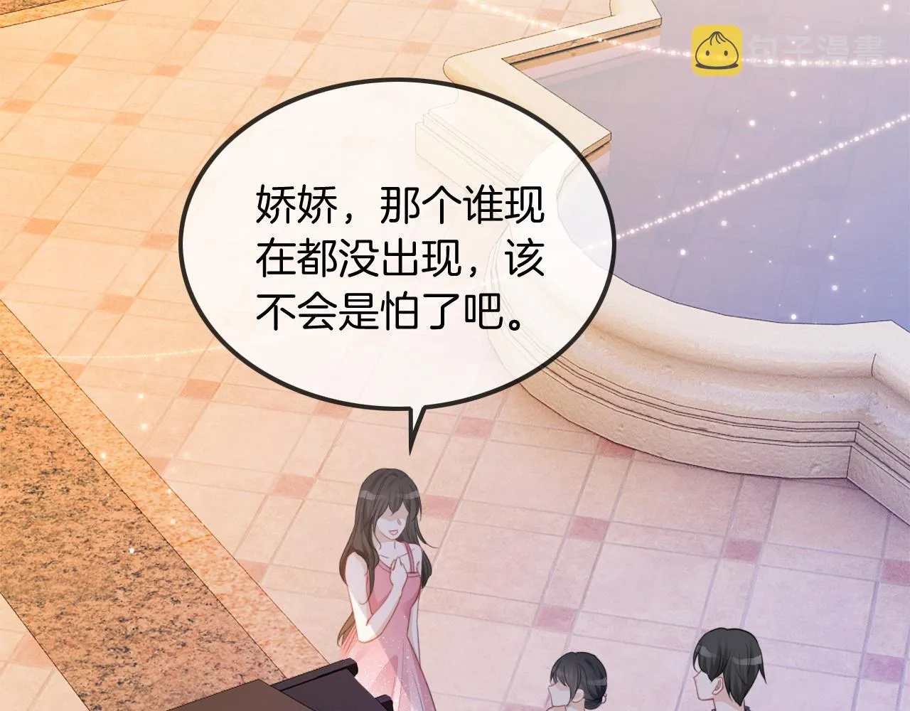 第48话 坐等打脸 第92页