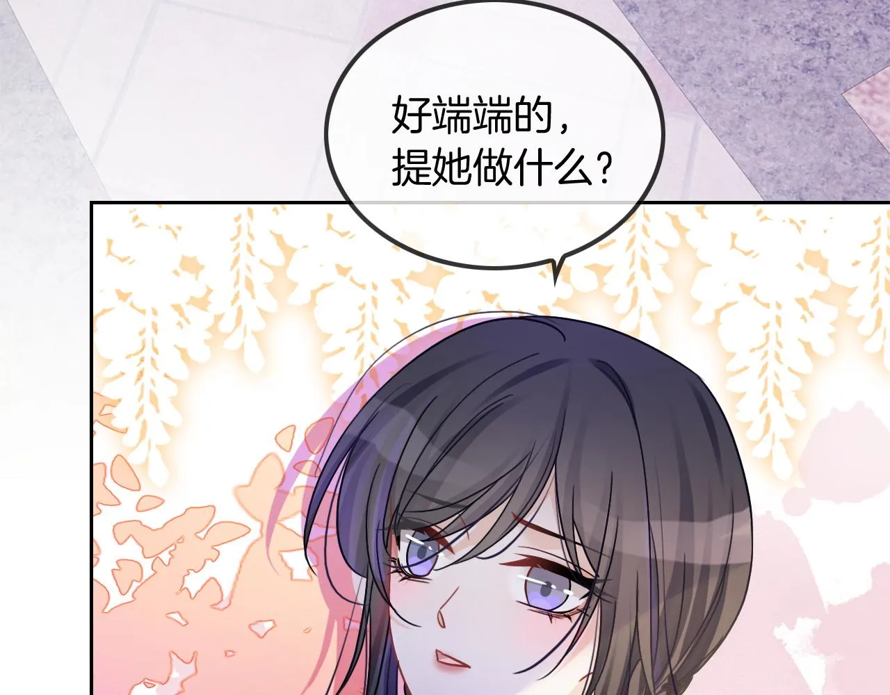 第48话 坐等打脸 第94页