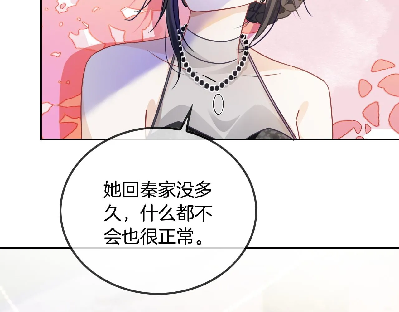 第48话 坐等打脸 第95页
