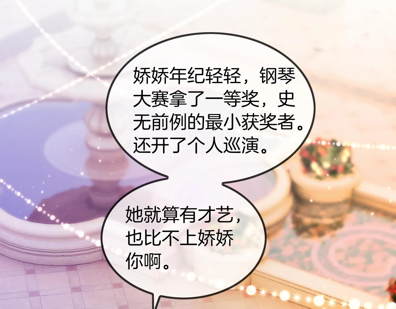 第48话 坐等打脸 第96页