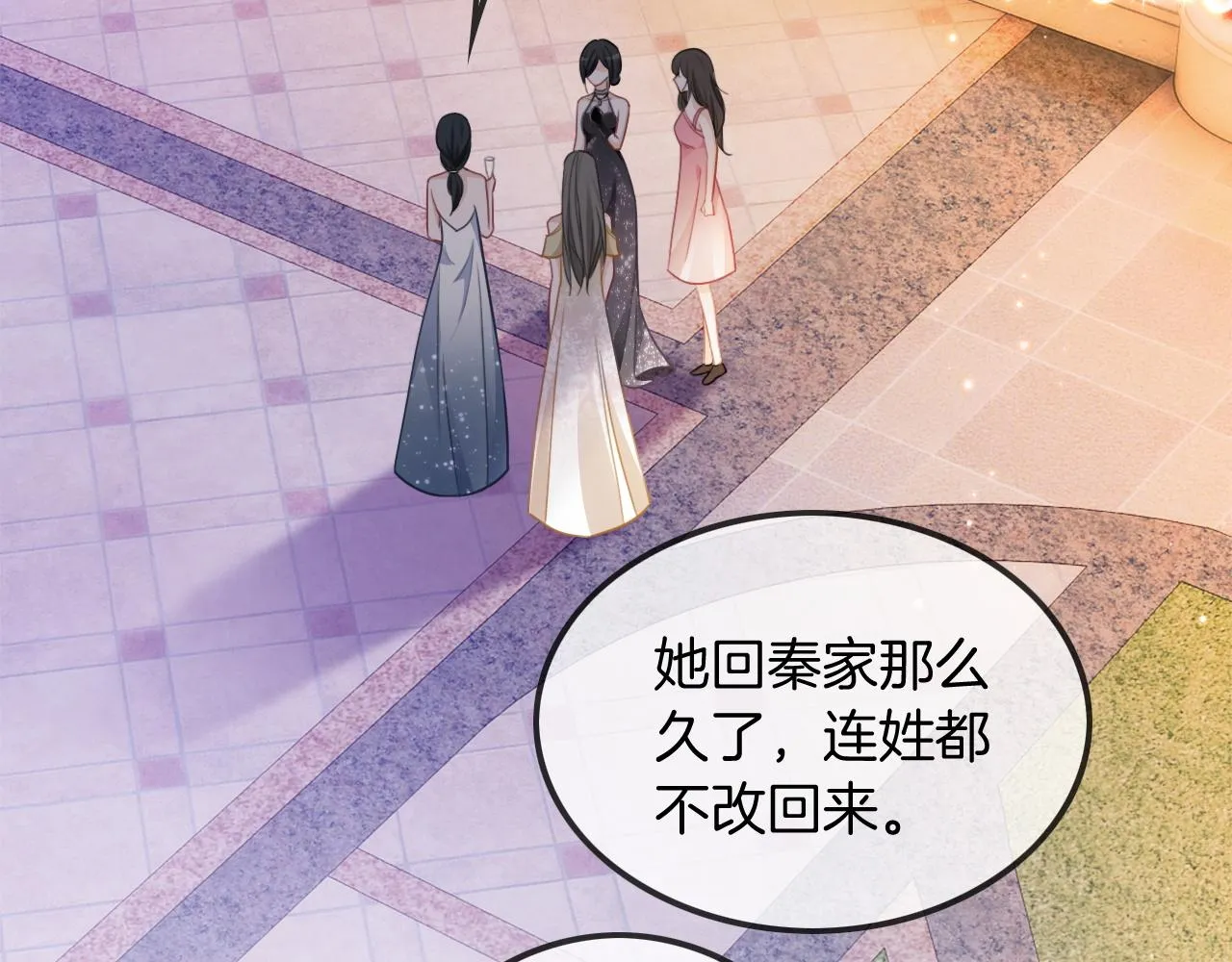 第48话 坐等打脸 第97页