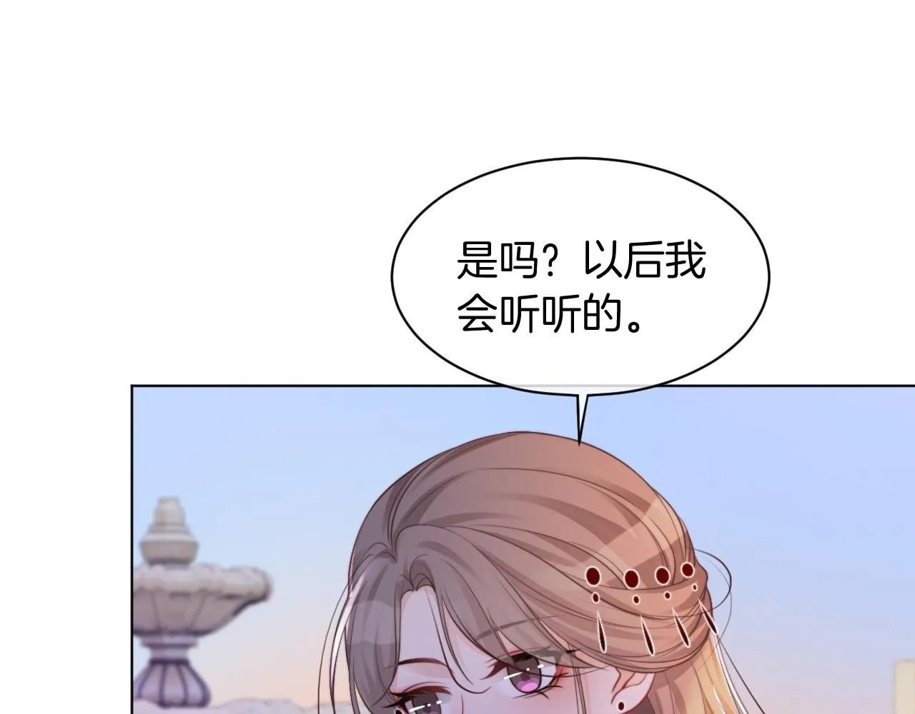 第48话 坐等打脸 第102页