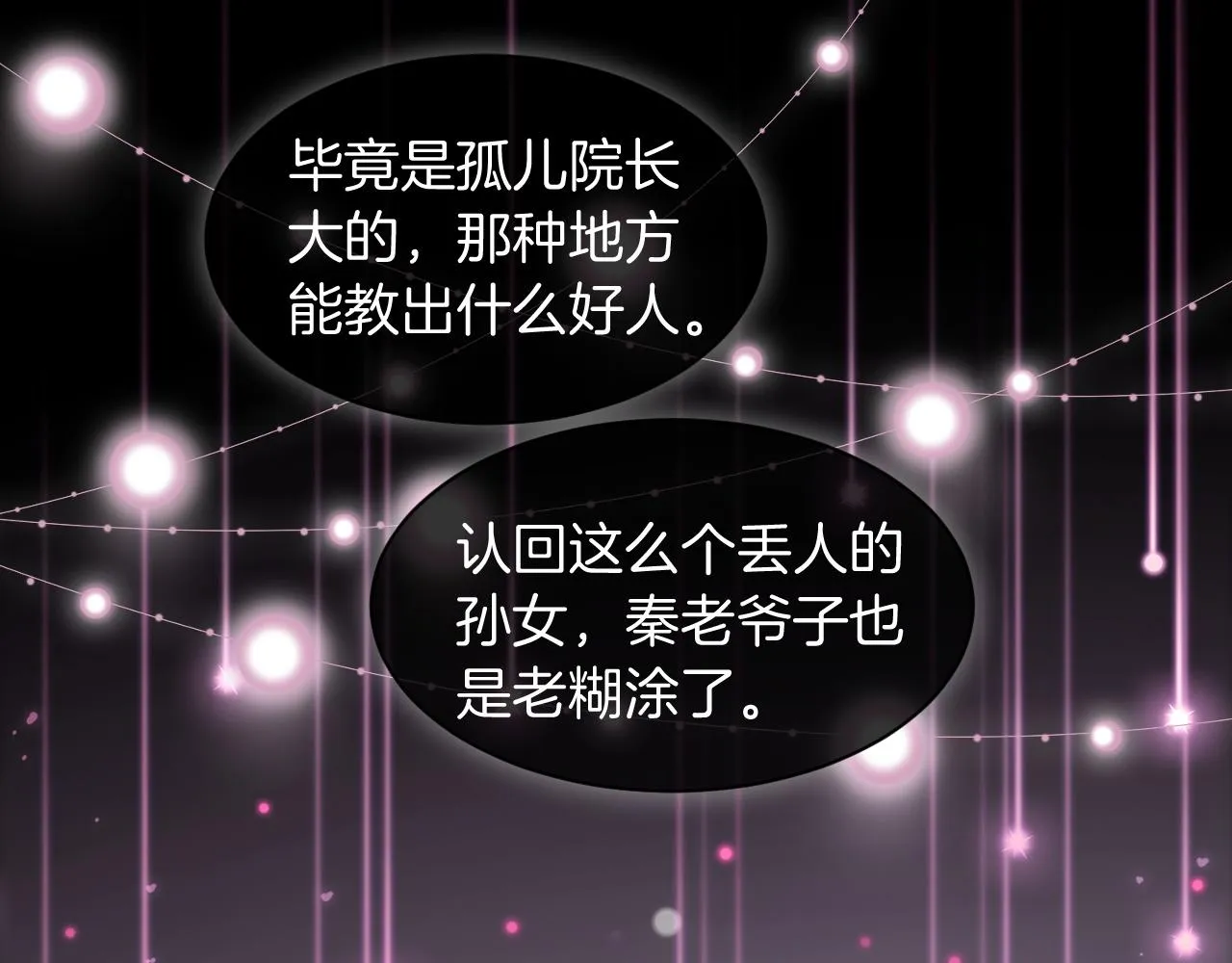 第48话 坐等打脸 第106页