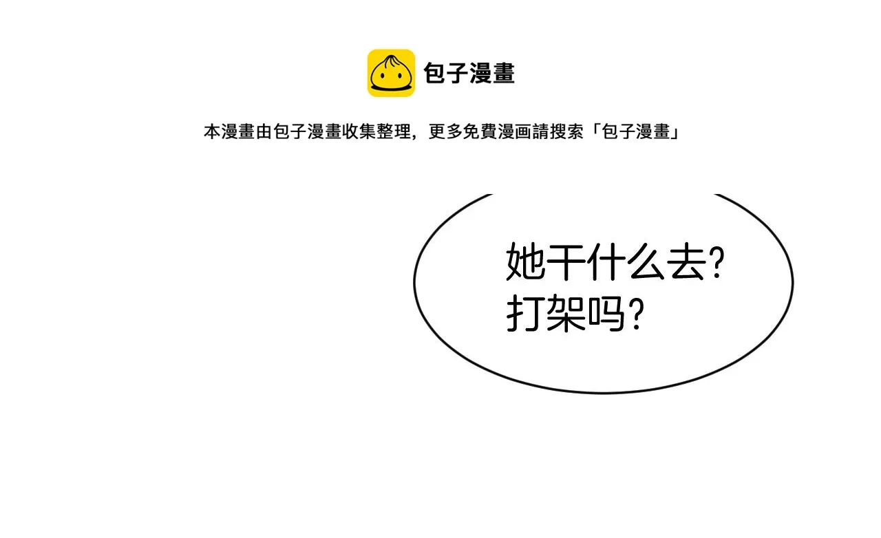 第48话 坐等打脸 第111页