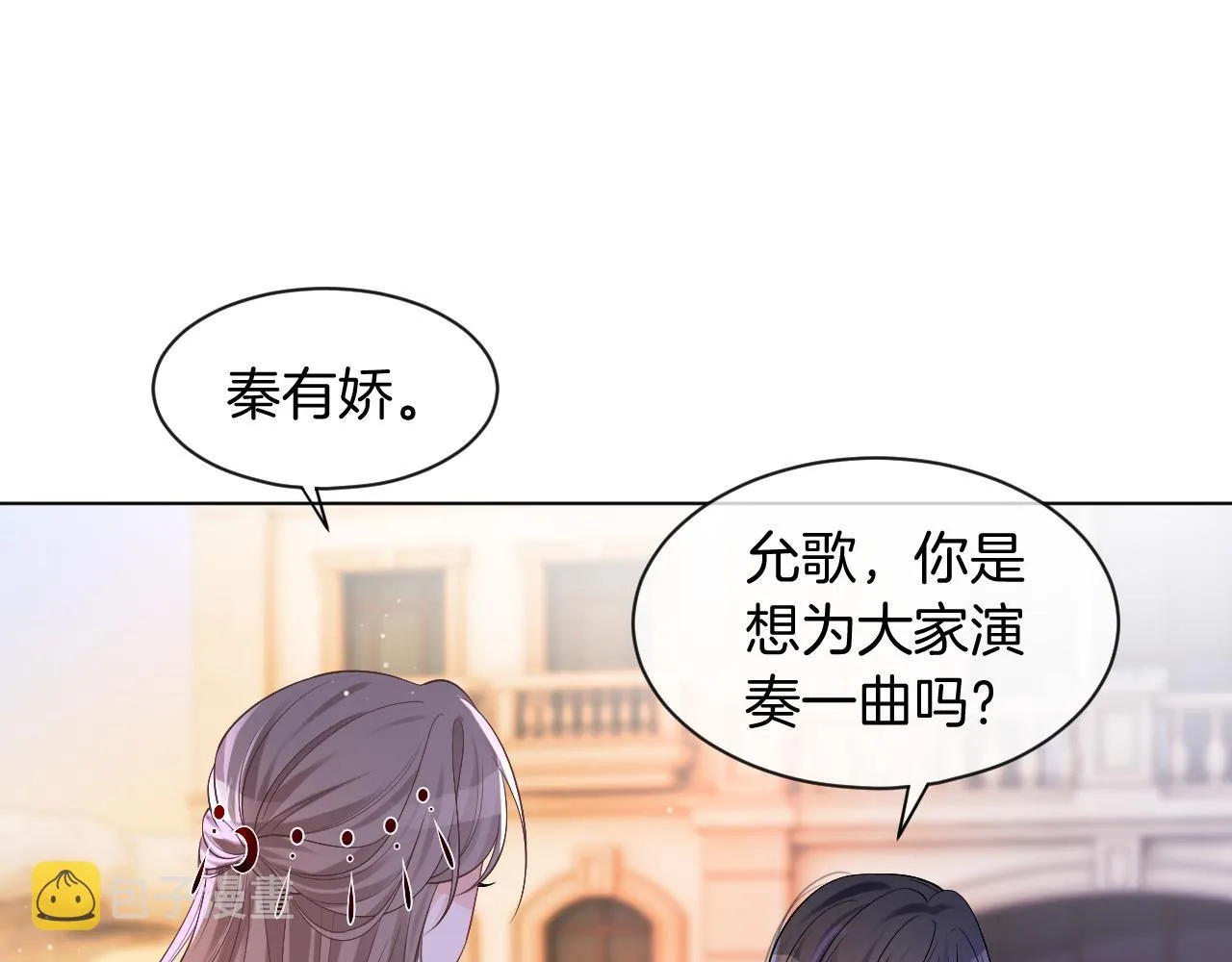 第48话 坐等打脸 第112页