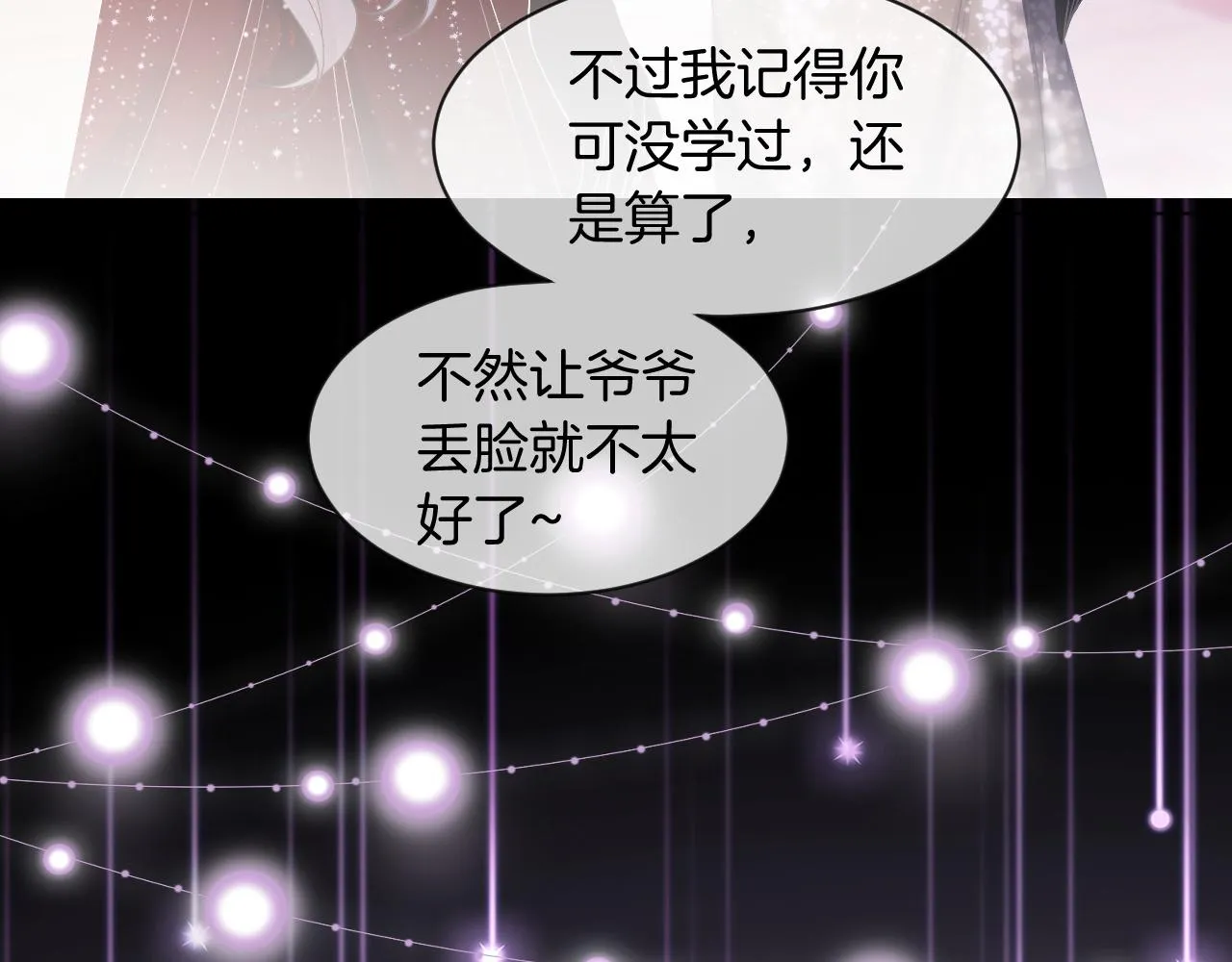 第48话 坐等打脸 第114页