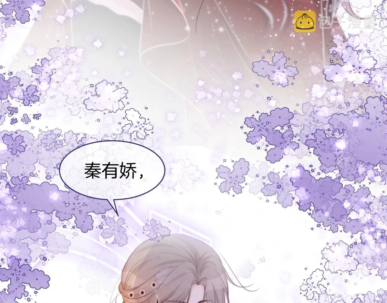 第48话 坐等打脸 第117页