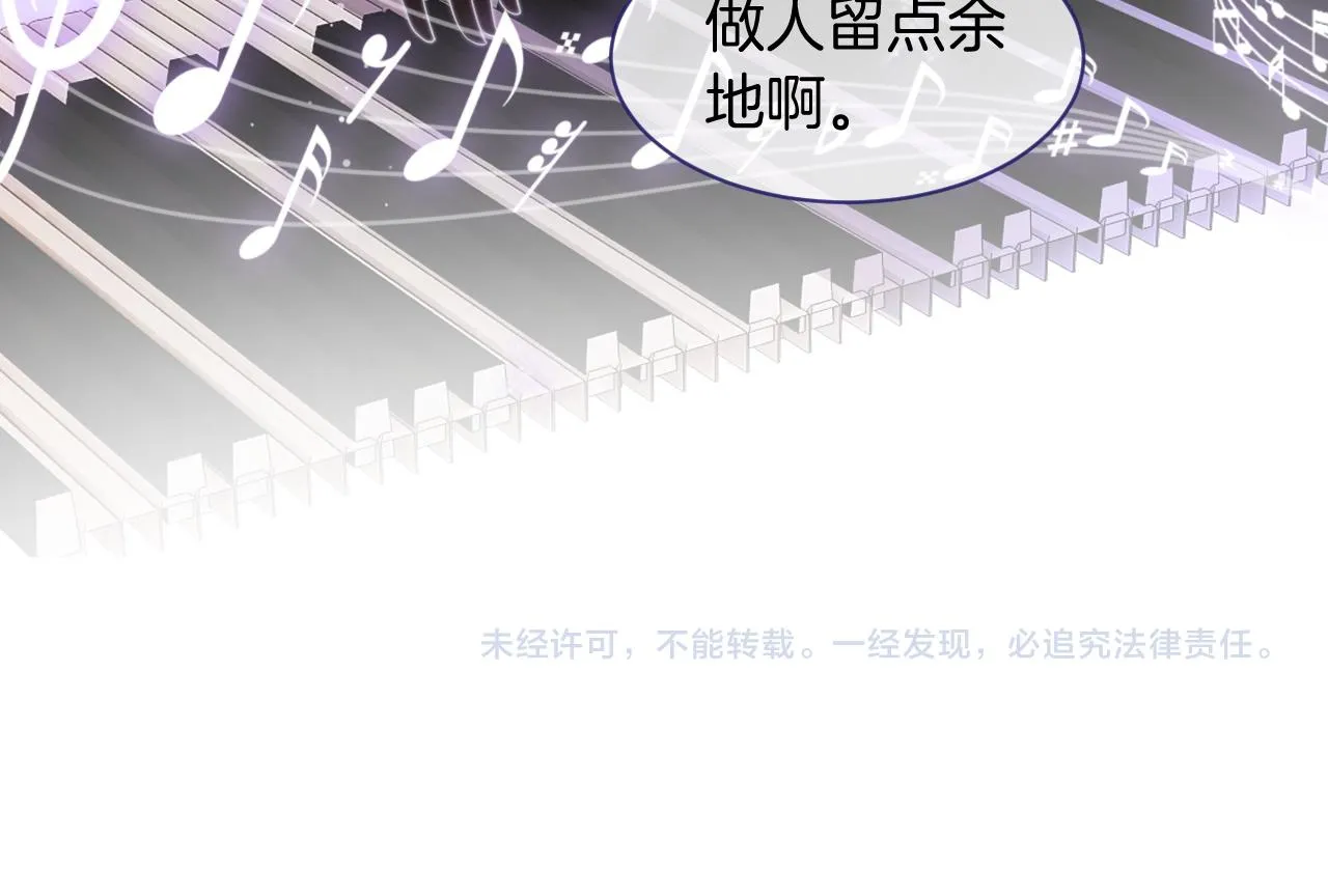 第48话 坐等打脸 第119页