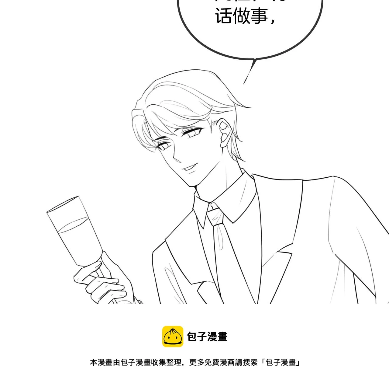 第48话 坐等打脸 第121页