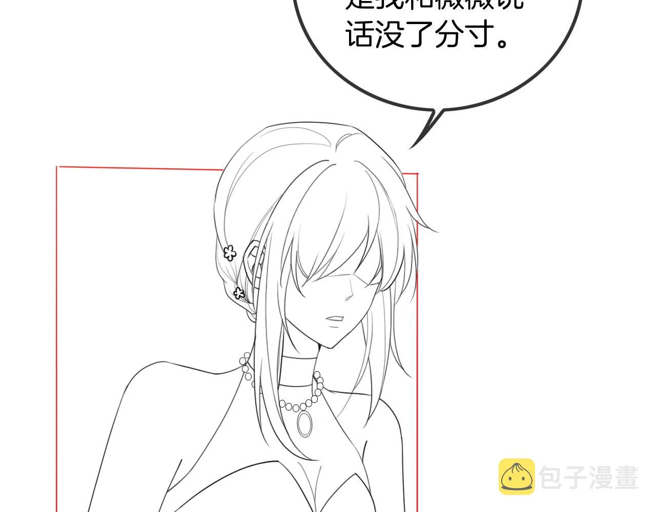 第48话 坐等打脸 第125页