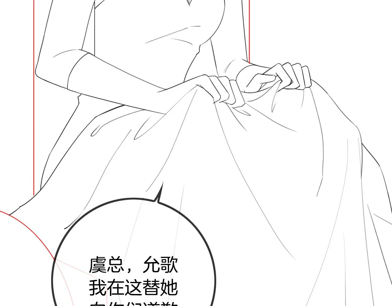 第48话 坐等打脸 第126页