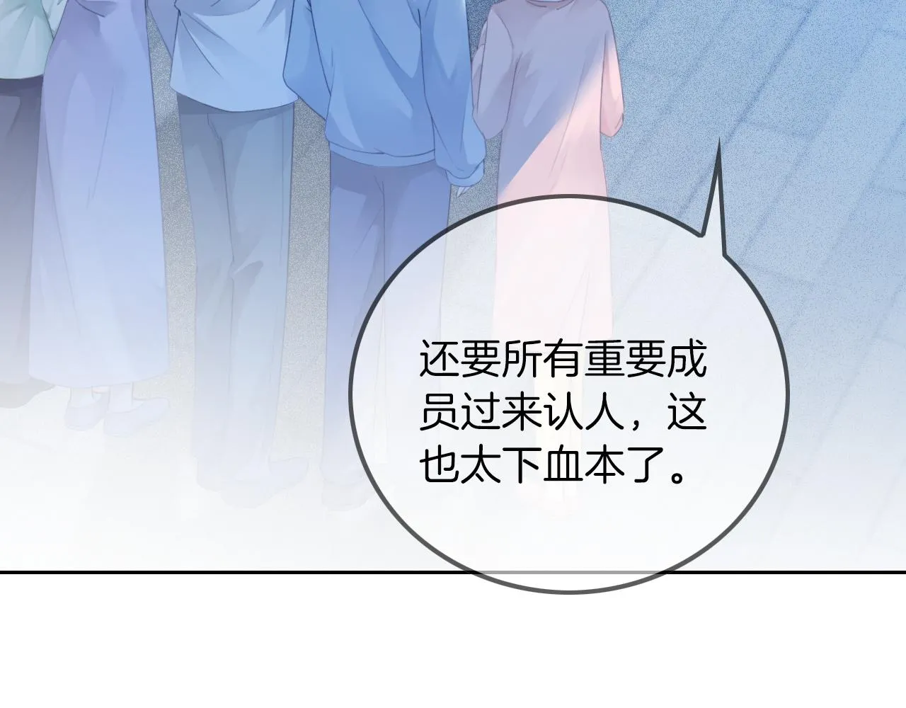 第47话 路边的野花不要采 第7页
