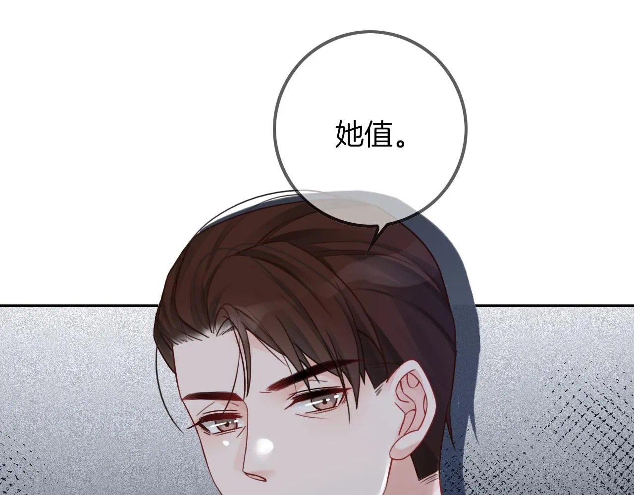 第47话 路边的野花不要采 第8页