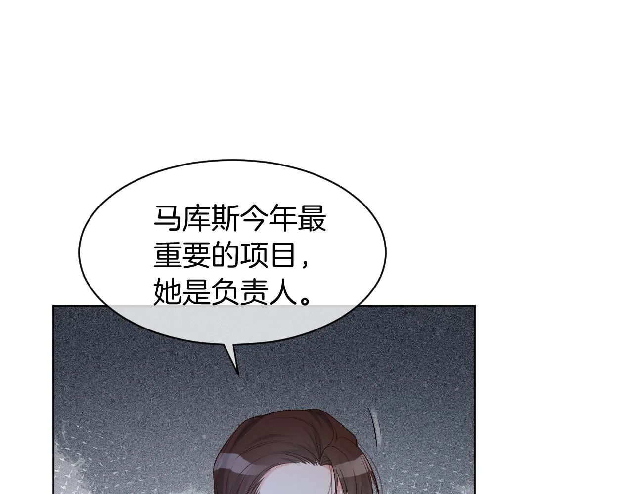 第47话 路边的野花不要采 第15页