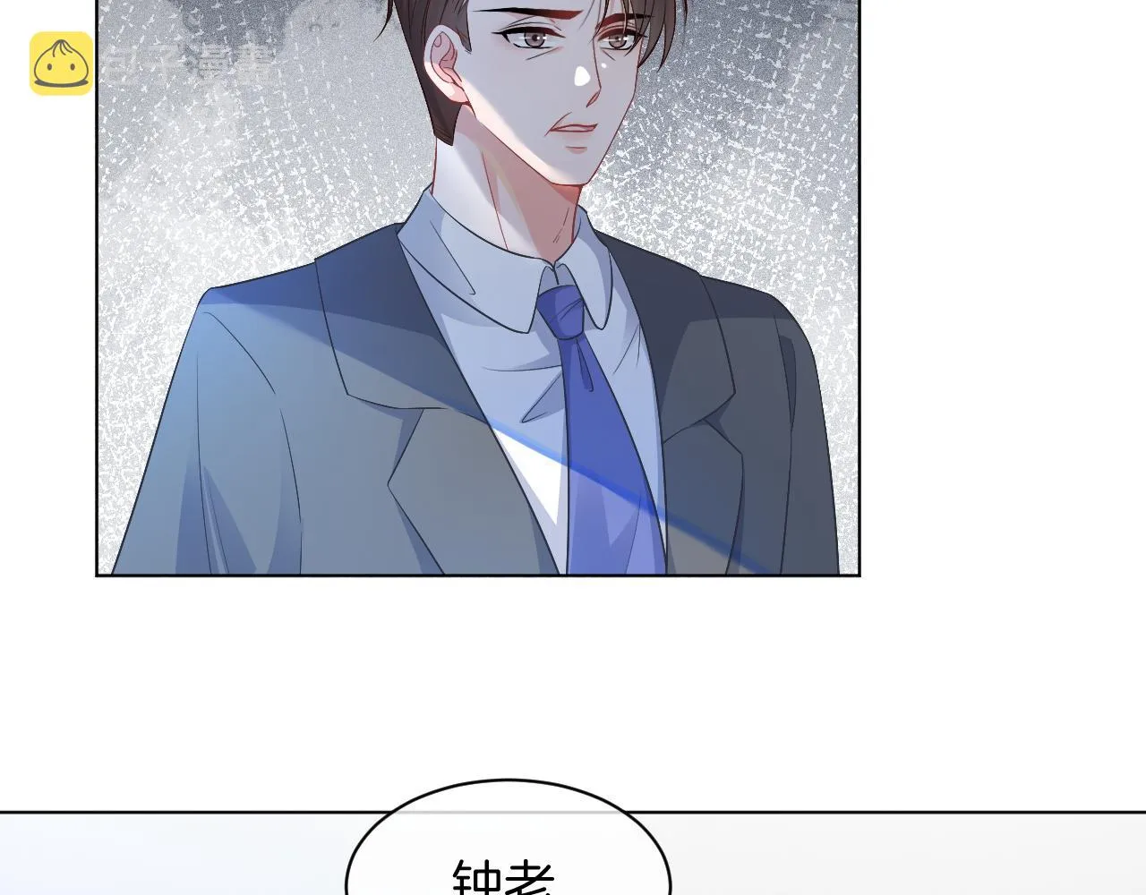 第47话 路边的野花不要采 第16页