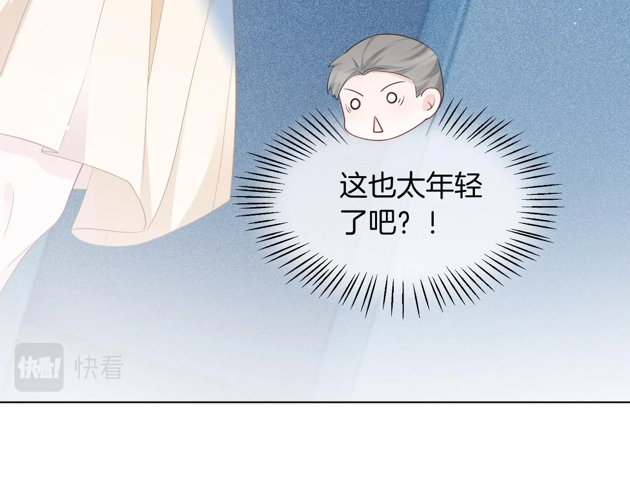 第47话 路边的野花不要采 第19页