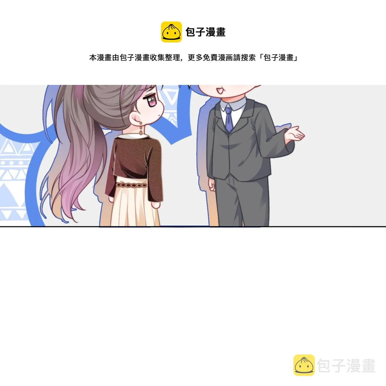 第47话 路边的野花不要采 第21页