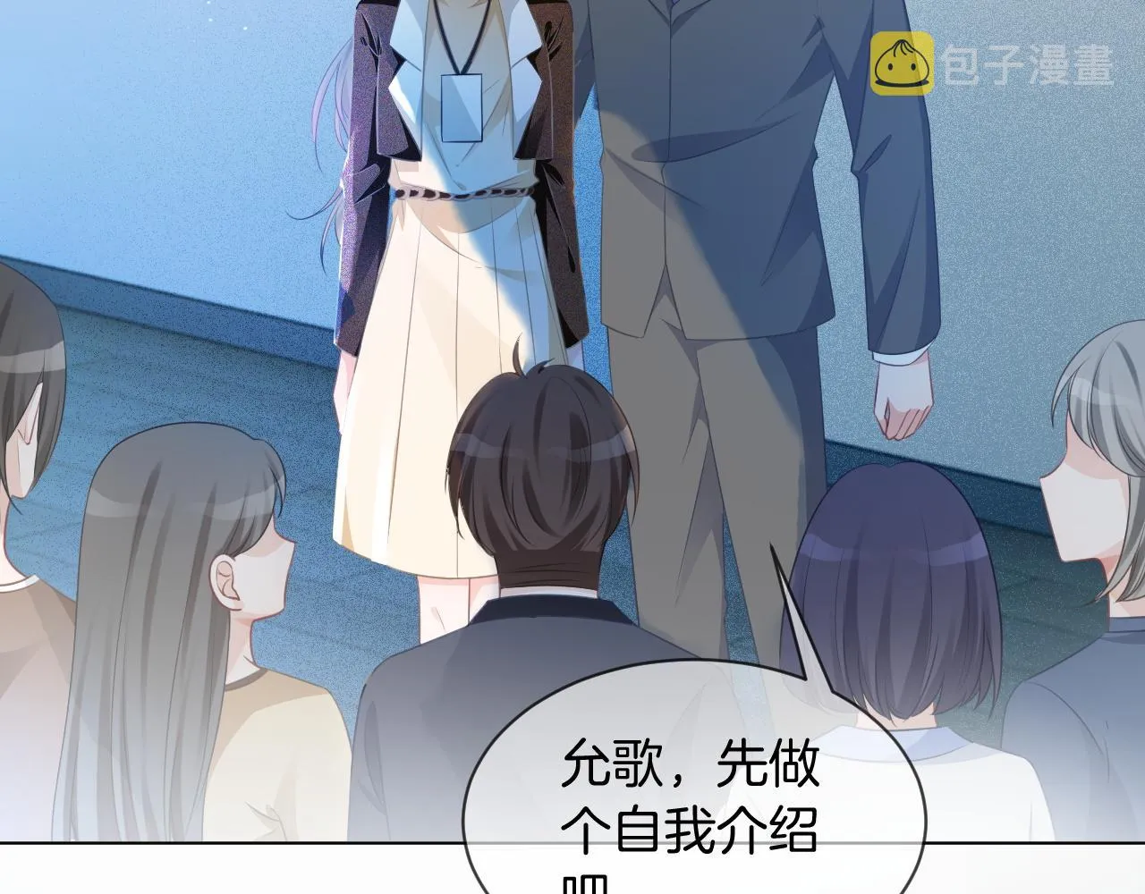 第47话 路边的野花不要采 第26页