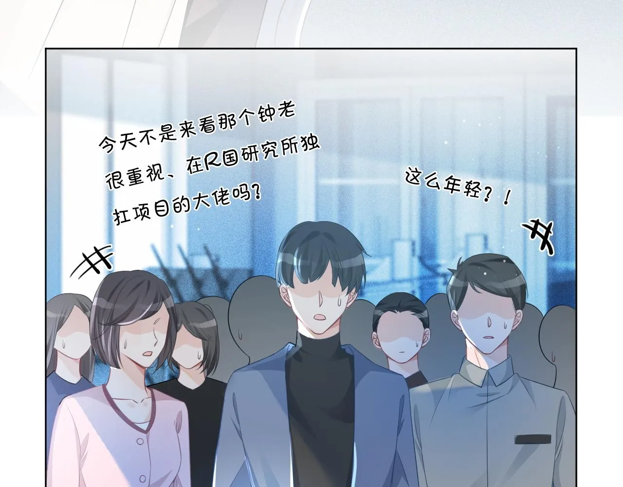 第47话 路边的野花不要采 第30页