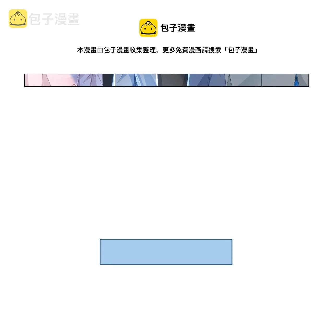 第47话 路边的野花不要采 第31页