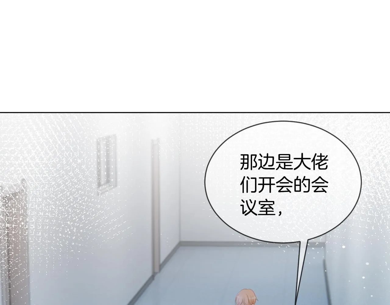 第47话 路边的野花不要采 第32页