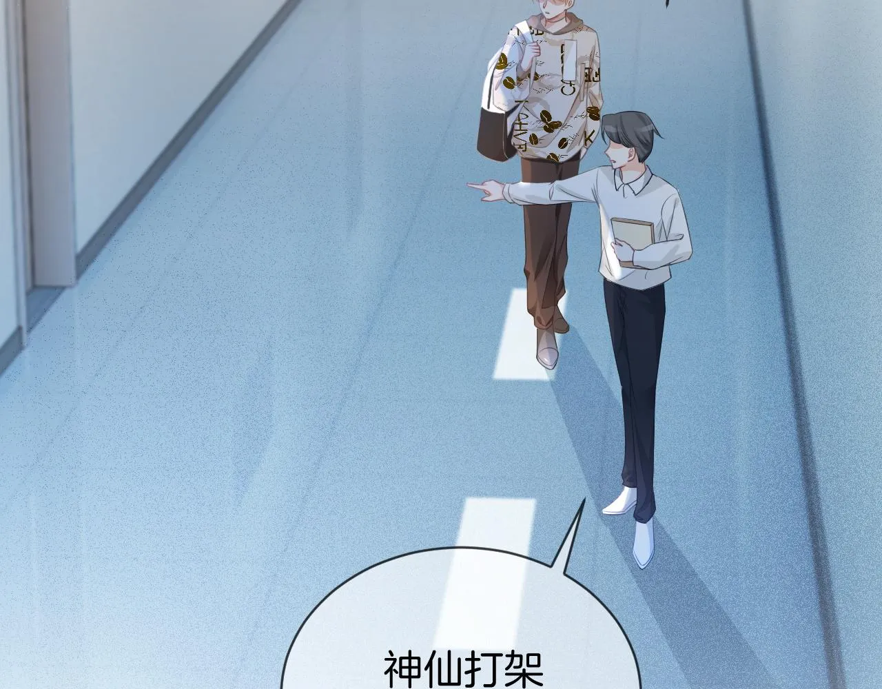 第47话 路边的野花不要采 第33页