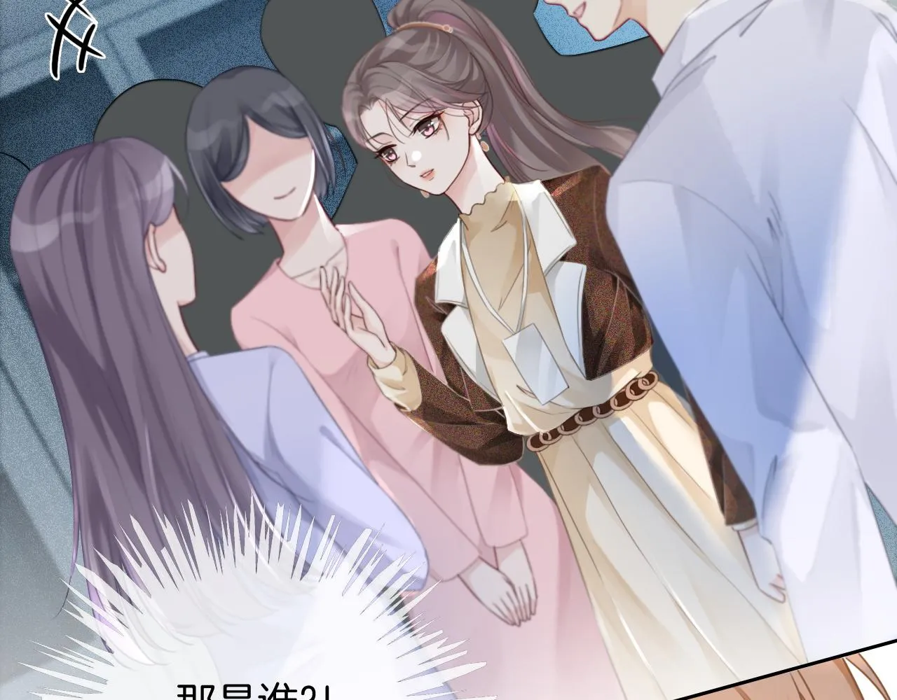 第47话 路边的野花不要采 第36页