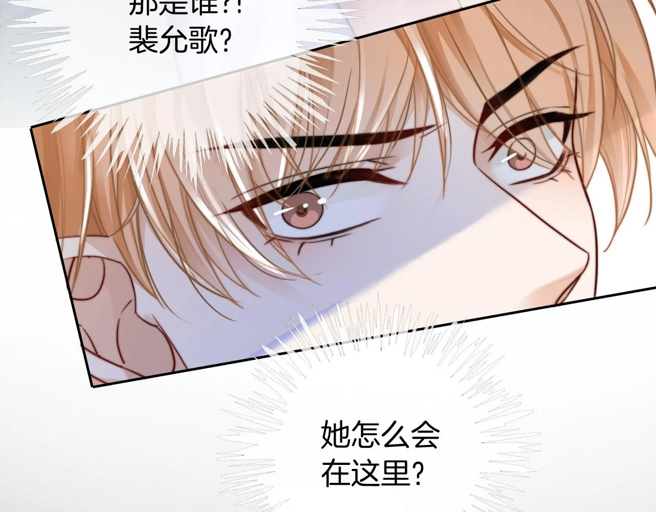 第47话 路边的野花不要采 第37页