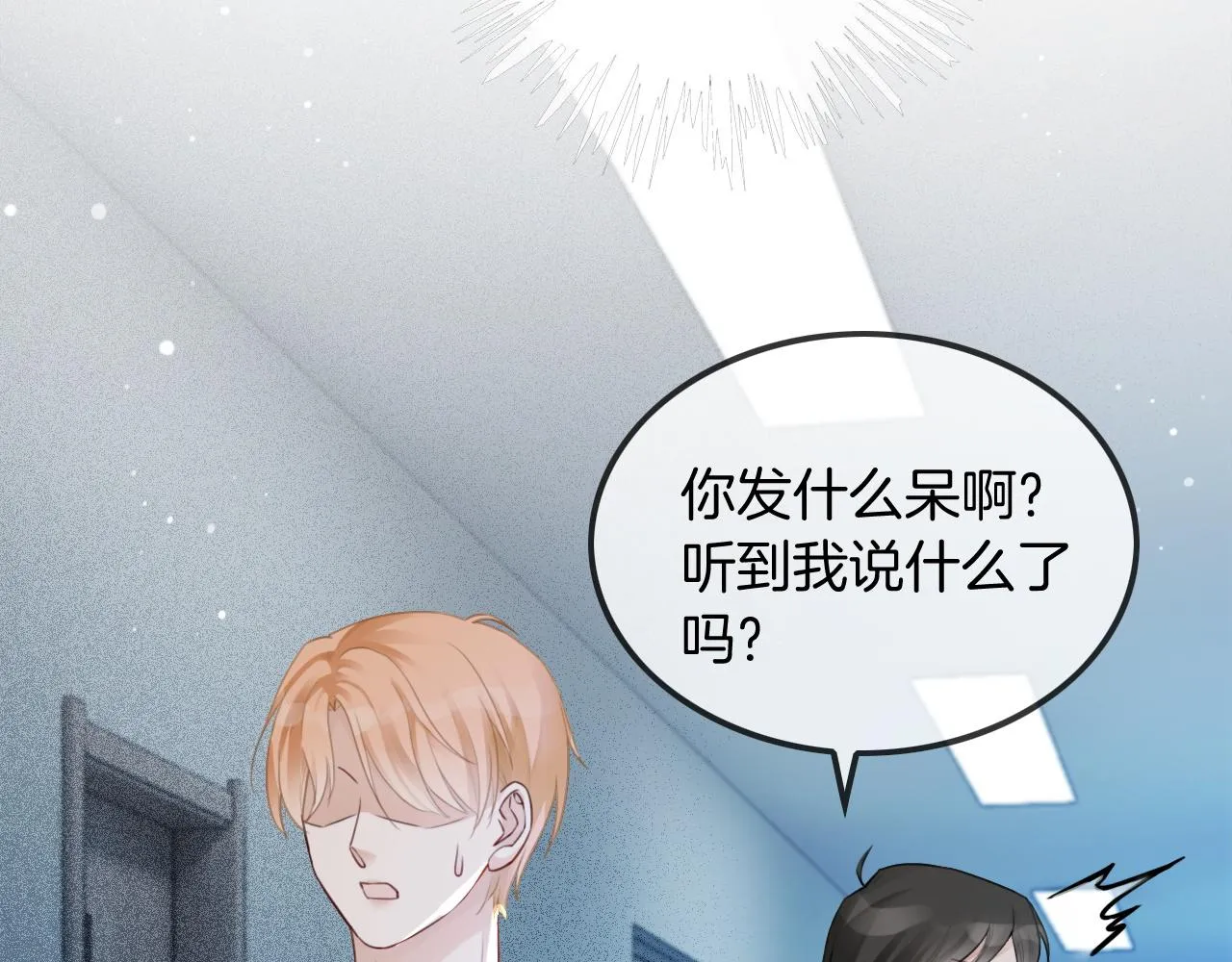 第47话 路边的野花不要采 第38页