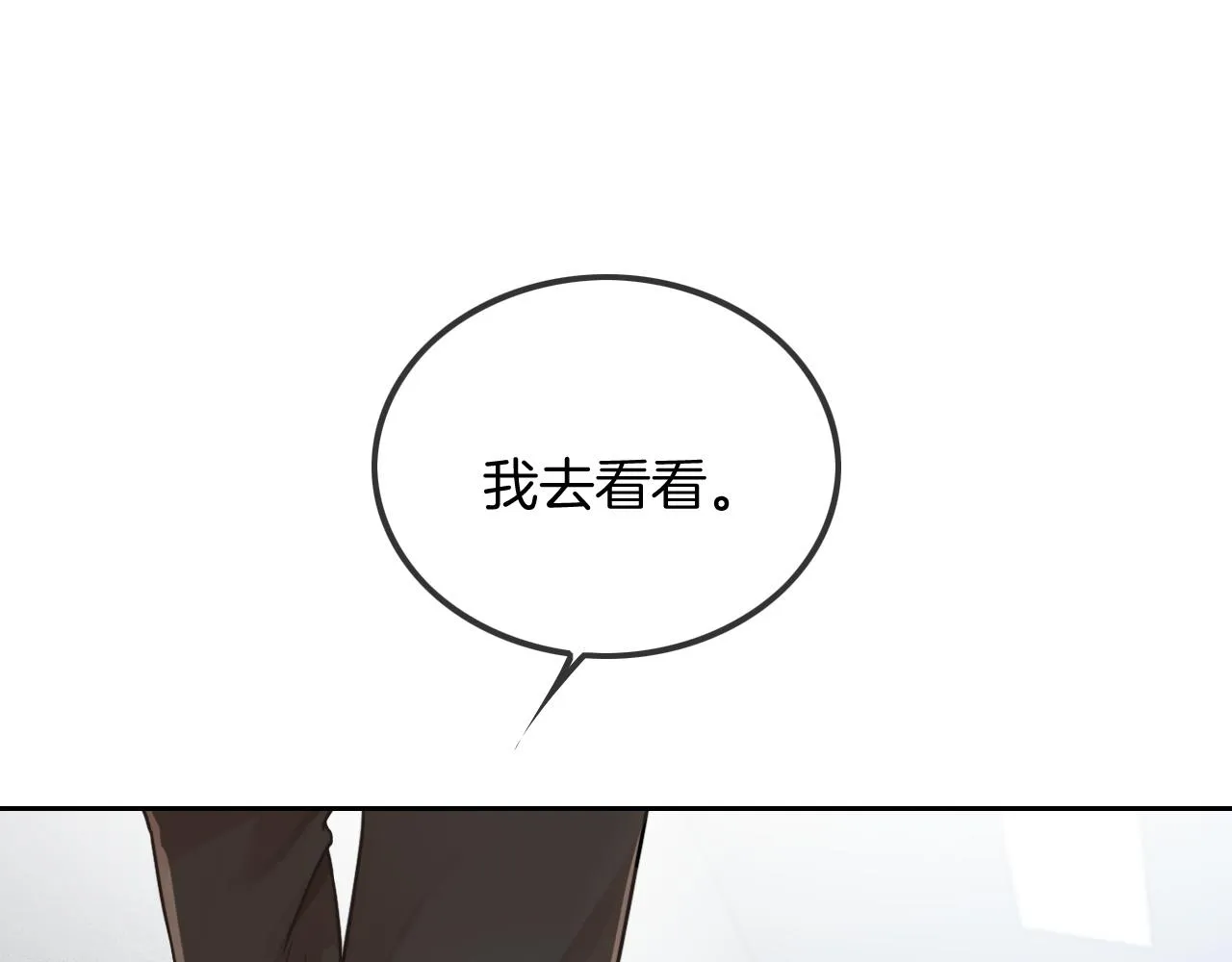 第47话 路边的野花不要采 第40页