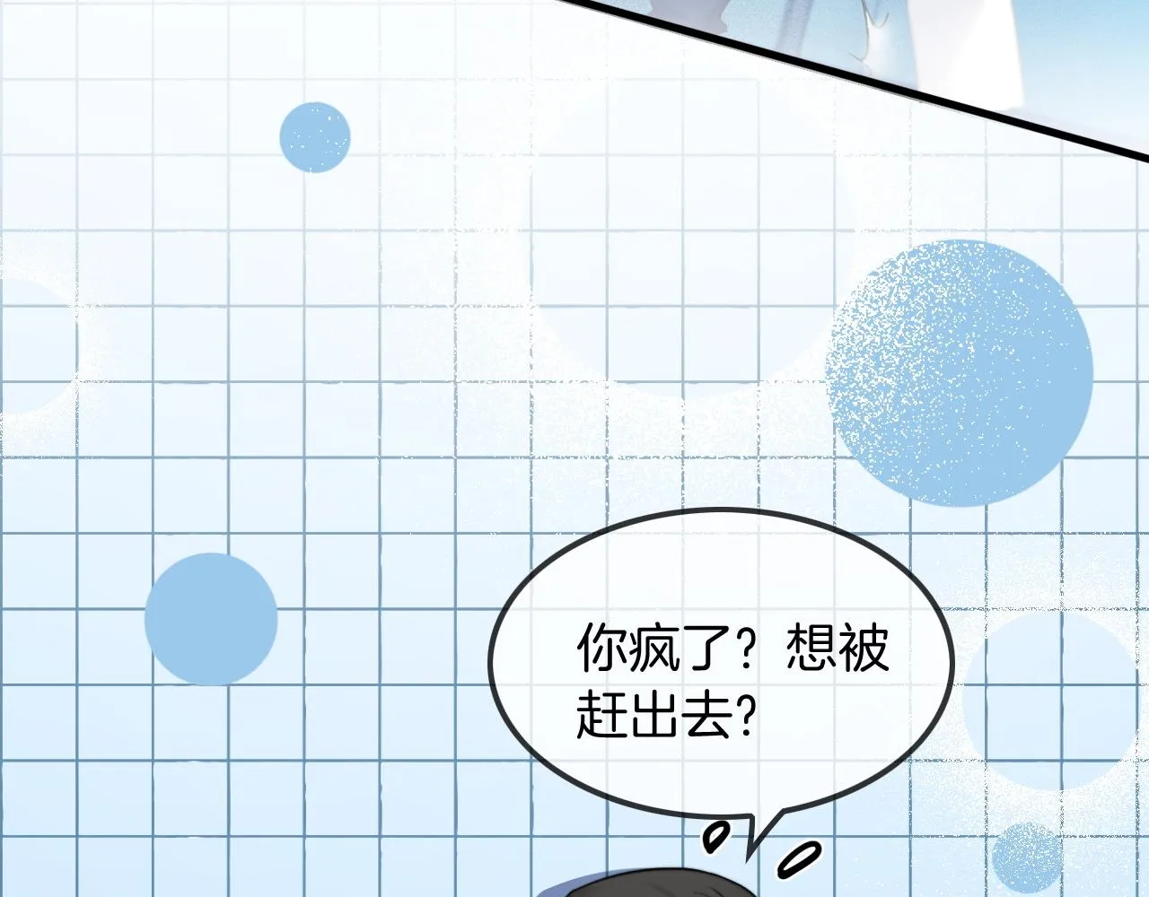 第47话 路边的野花不要采 第42页
