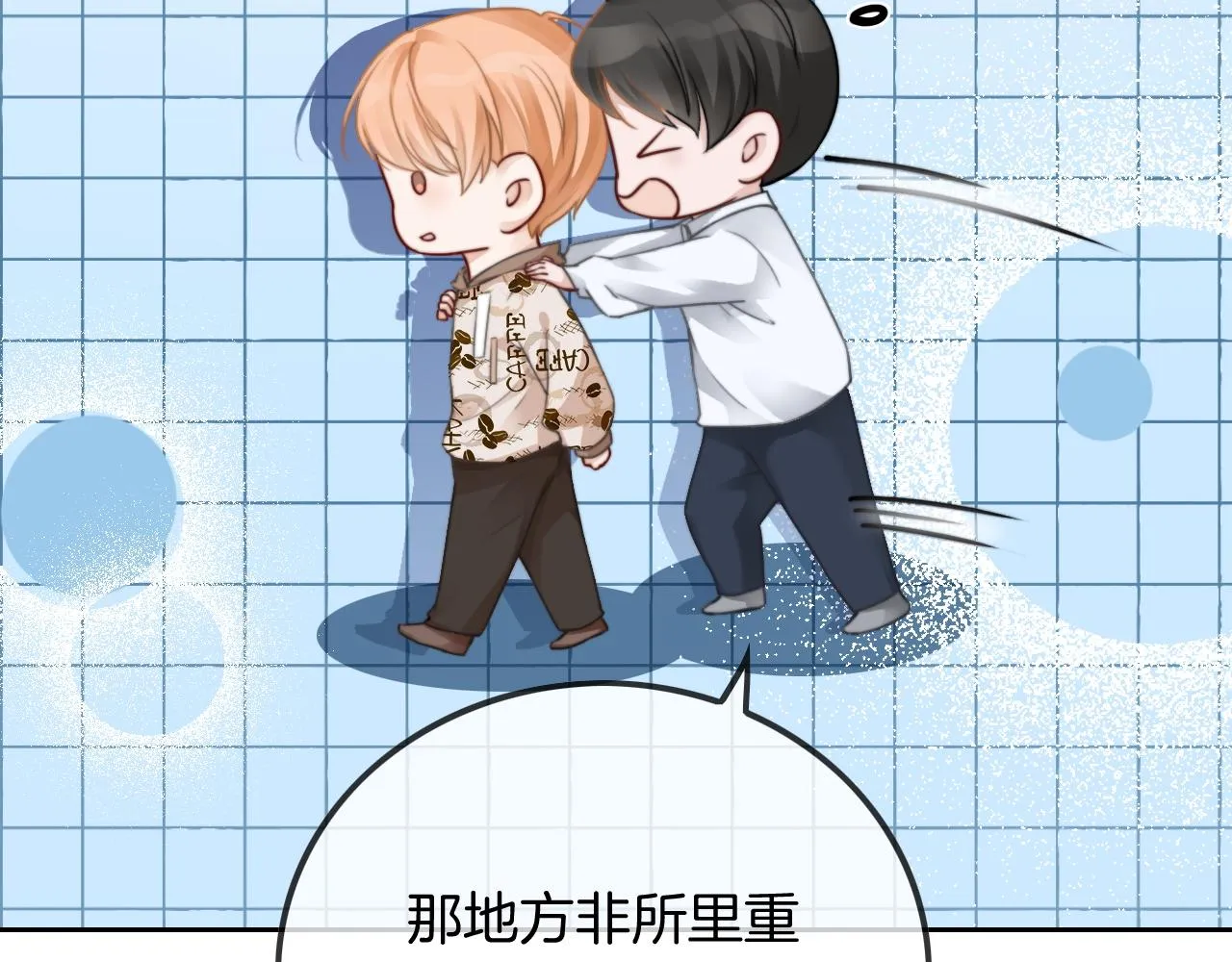 第47话 路边的野花不要采 第43页