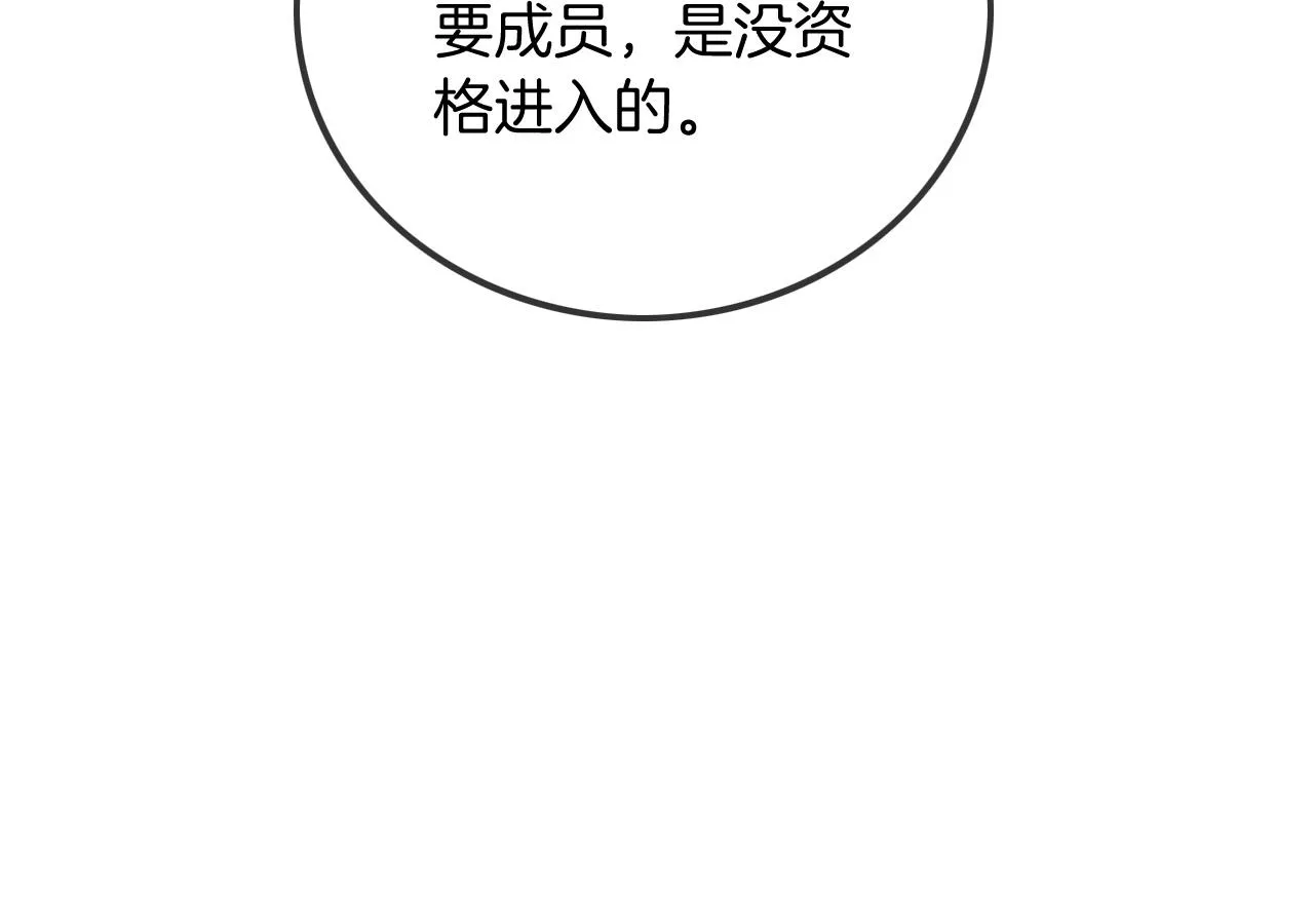 第47话 路边的野花不要采 第44页