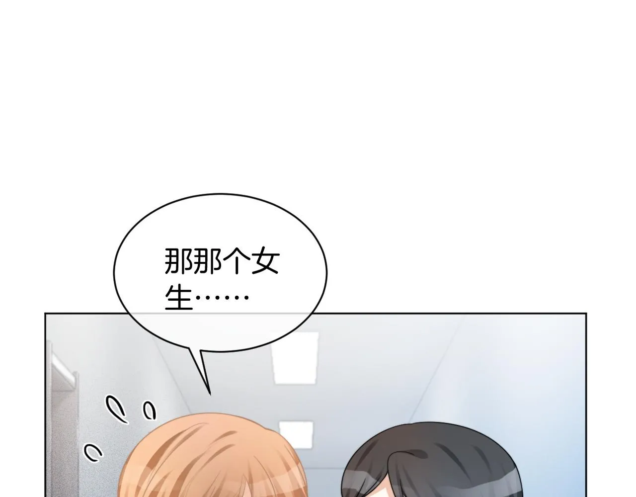 第47话 路边的野花不要采 第45页