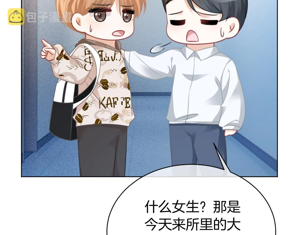 第47话 路边的野花不要采 第46页