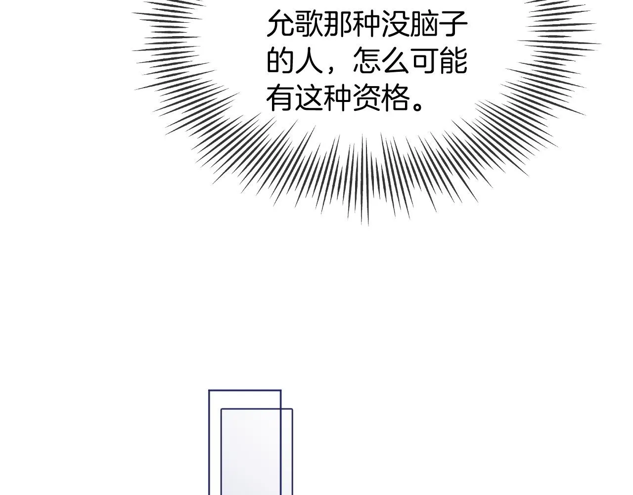 第47话 路边的野花不要采 第49页