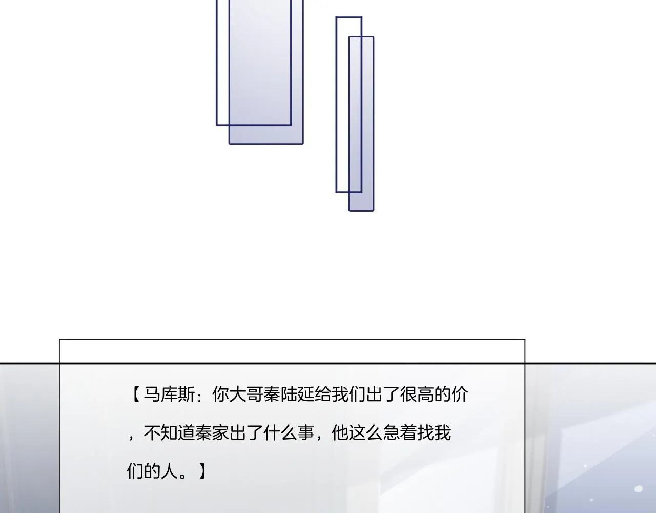 第47话 路边的野花不要采 第50页