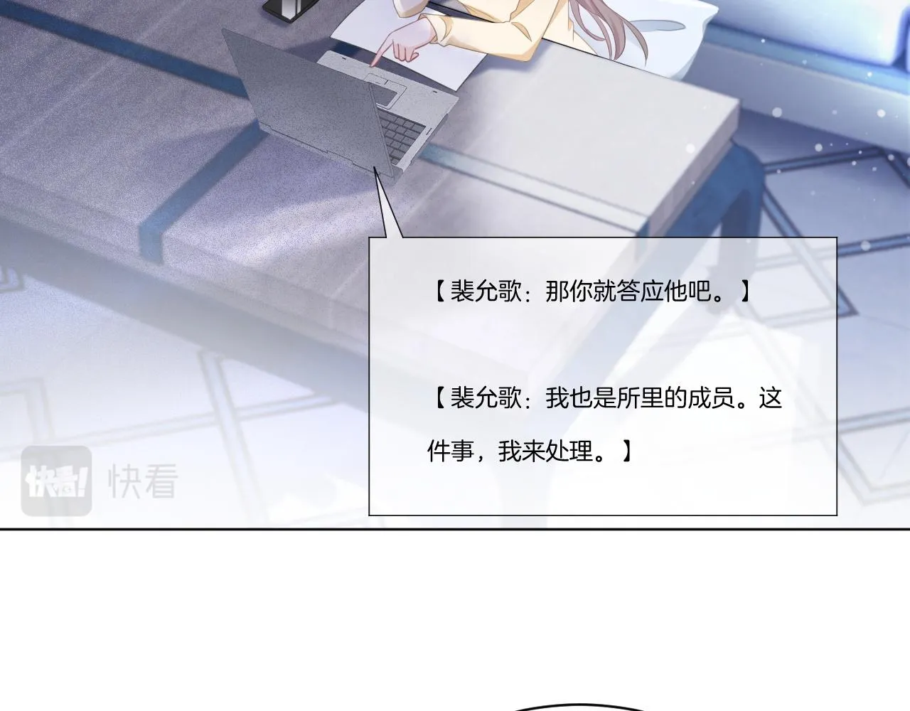 第47话 路边的野花不要采 第52页