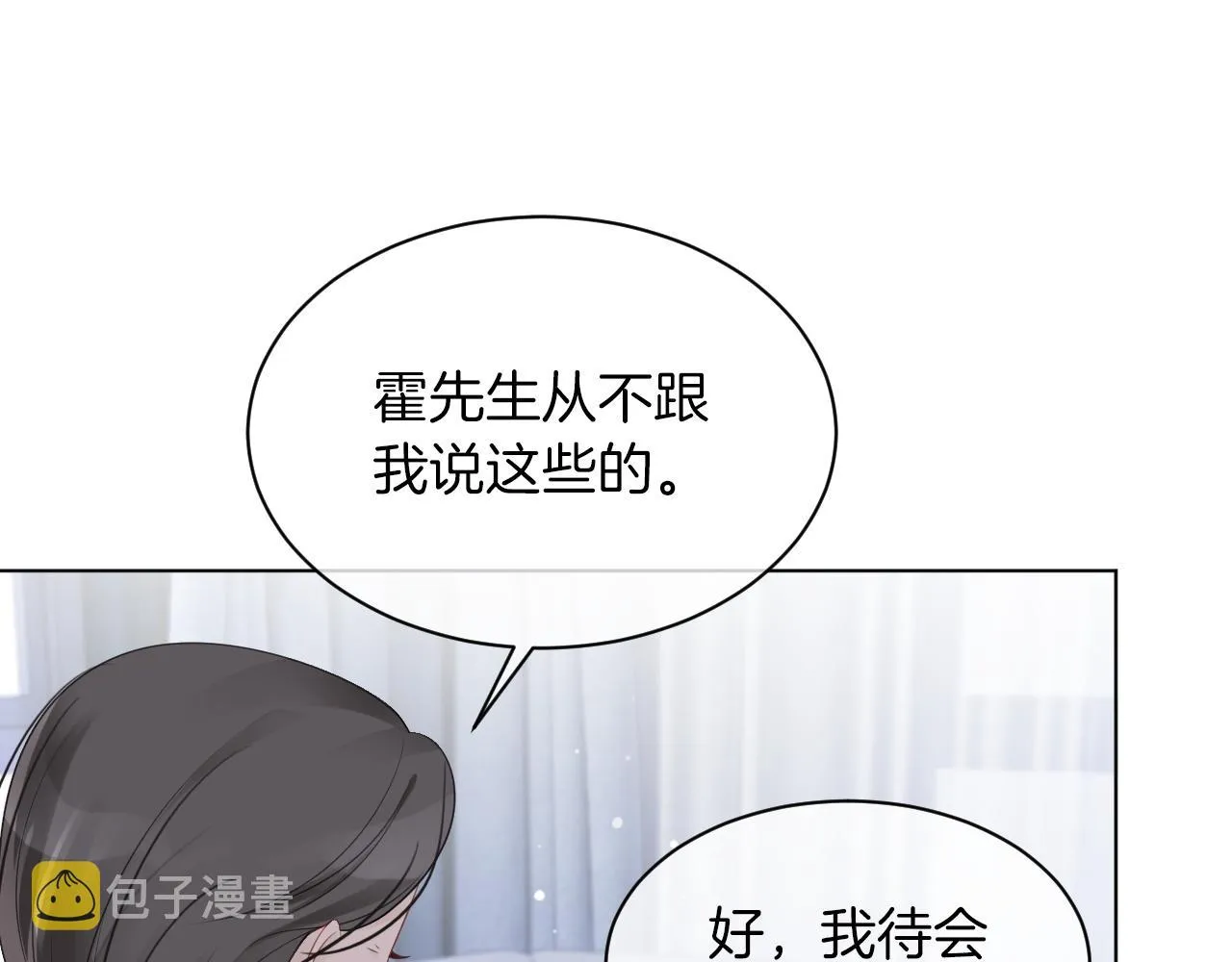 第47话 路边的野花不要采 第55页