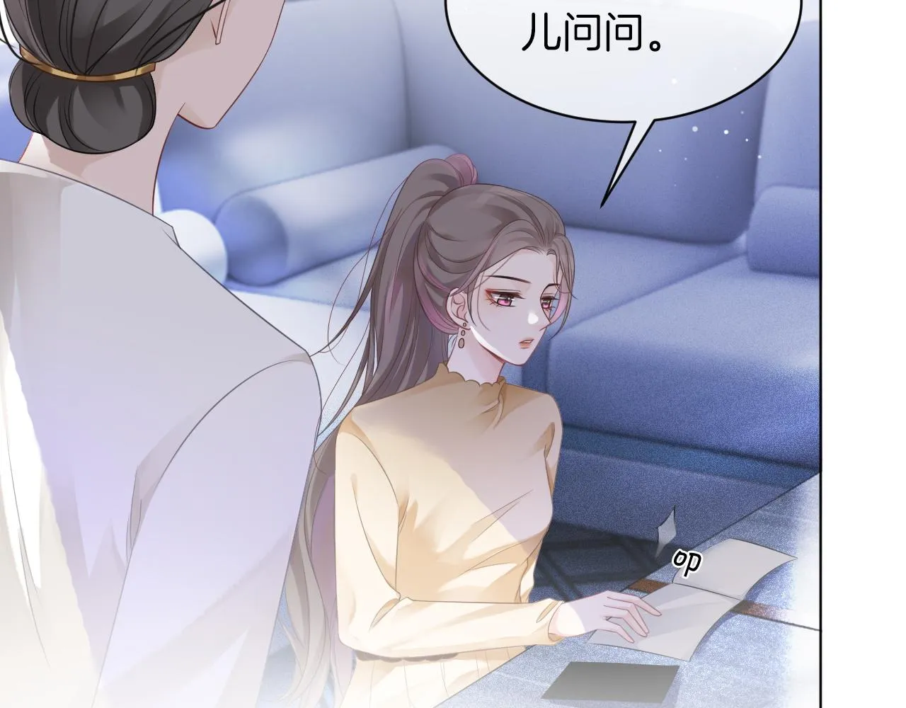 第47话 路边的野花不要采 第56页